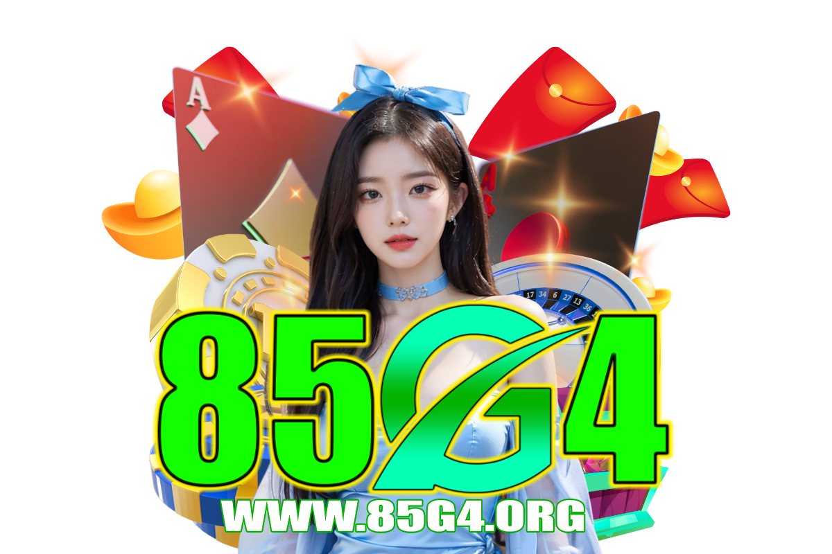 85g4 แจกเครดิตฟรี